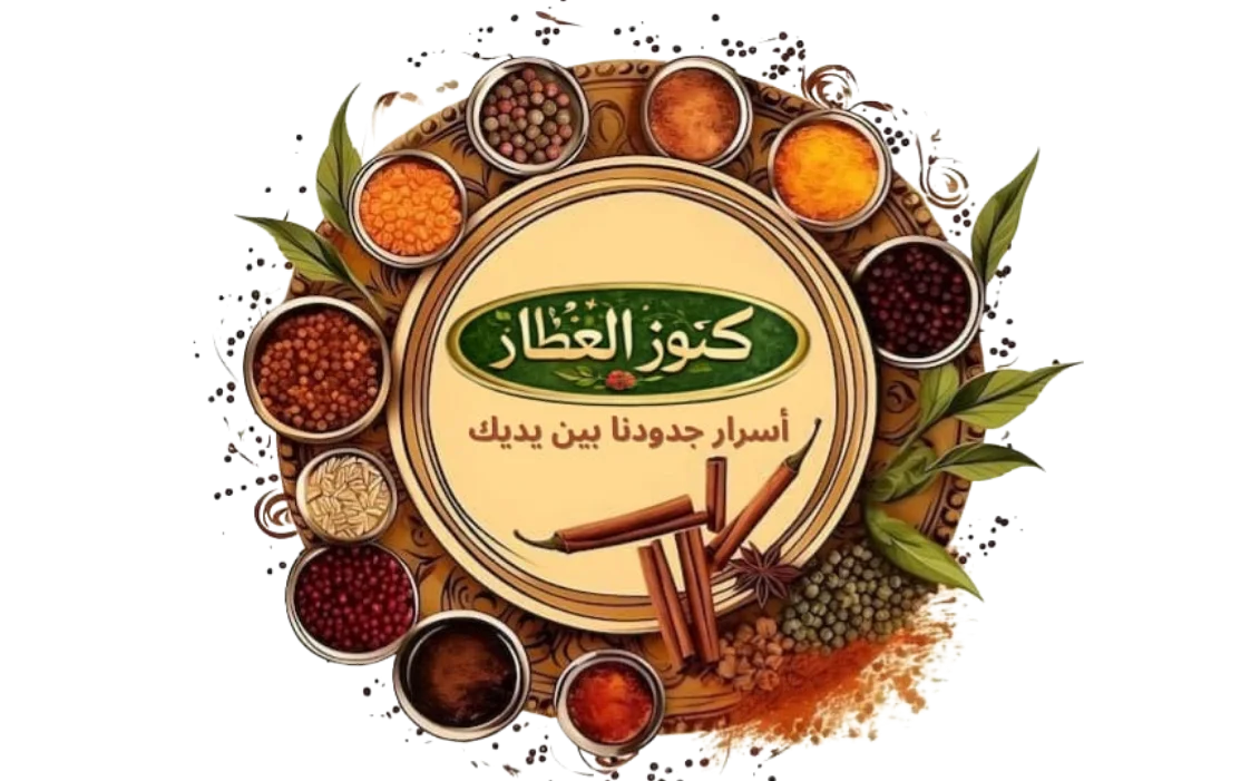 تعاونية كنوز العطار للمنتجات الفلاحية