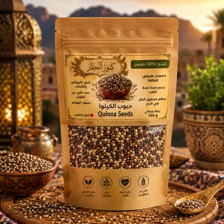 كينوا طبيعية فاخرة - انتقاء كنوز العطار (150غ)