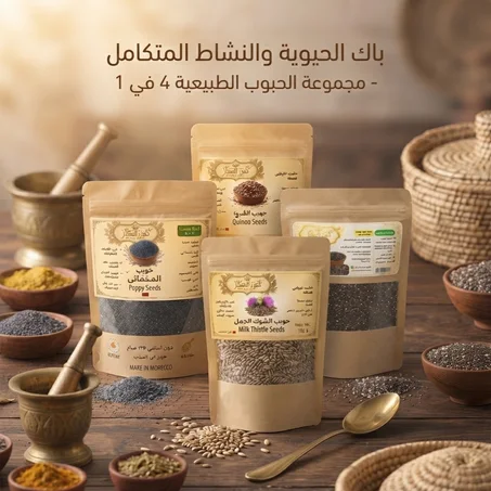 باك الحيوية والنشاط المتكامل - مجموعة الحبوب الطبيعية 4 في 1