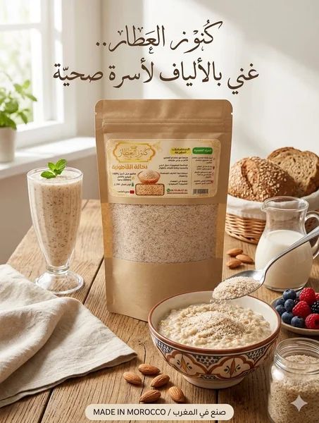 نخالة القاطونة غ100 (Psyllium) - نقاء الطبيعة من "كنوز العطار"