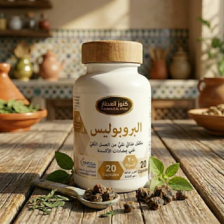 البروبوليس - مكمل غذائي طبيعي من كنوز العطار 20 حبة