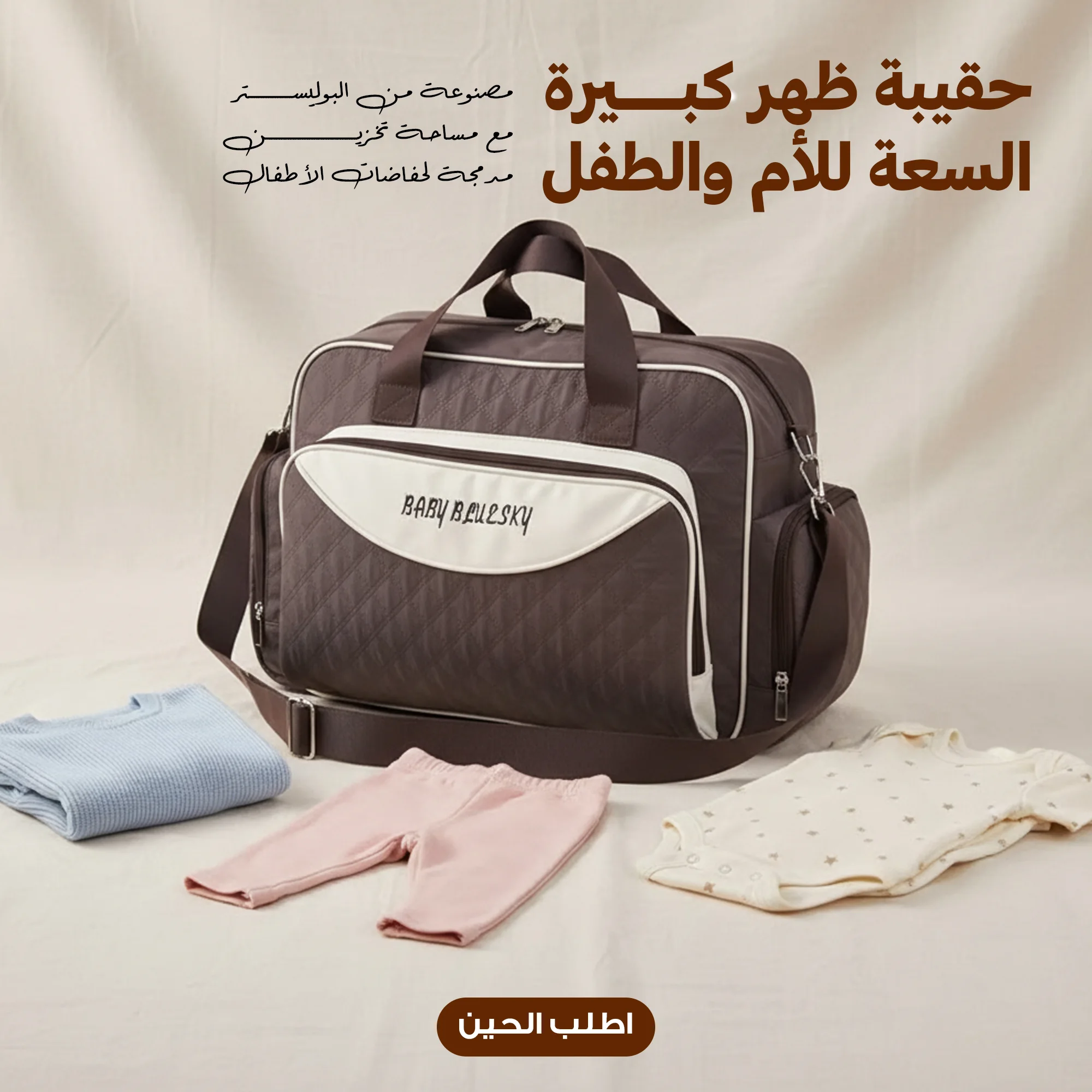 حقيبة ظهر كبيرة السعة للأم والطفل مصنوعة من البوليستر مع مساحة تخزين مدمجة لحفاضات الأطفال