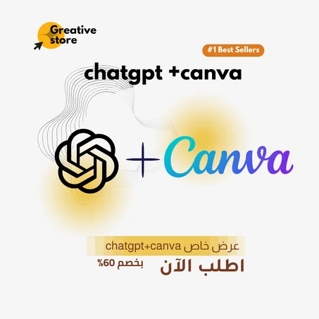 عرض خاص chatgpt 5.2 +canva Pro  🎨🤖