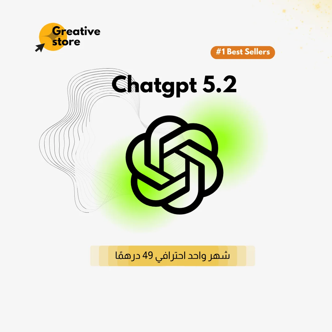 خدمة ChatGPT 5.2 بلس متاحة على مدار الساعة طوال أيام الأسبوع | إصدار احترافي | SORA | فوري