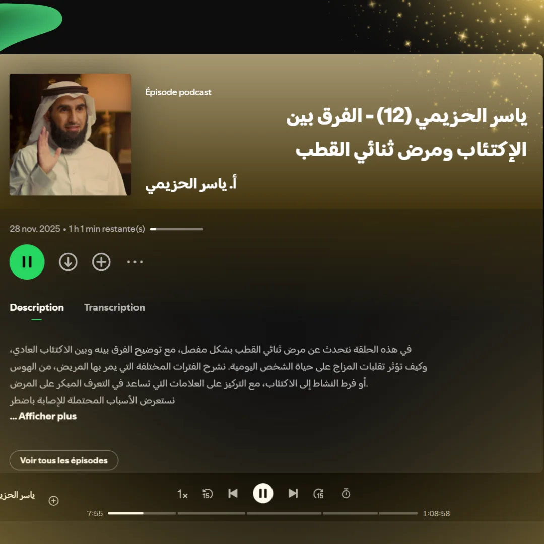 خدمة سبوتيفاي بريميوم تعمل  منذ شهر/ثلاثة أشهر/ستة أشهر/اثني عشر شهراً