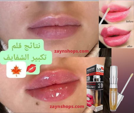 Gloss BOTOX مكبر و مرطب الشفاة الاصلي  نتيجة سريعة و مضمونة