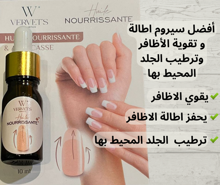 أفضل سيروم اطالة و تقوية الأظافر وترطيب الجلد المحيط بها