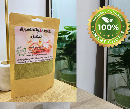 بودرة الانوثة لتضييق المهبل