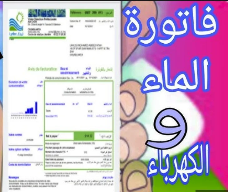 Economiseur d