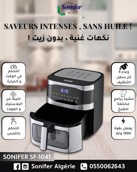 قلايات Sonifer الهوائية بدون زيت 🔥