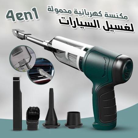 مكنسة كهربائية الاصلية  للسيارة و المنزل