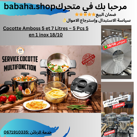 Cocotte Amboss 5 et 7 Litres – 5 Pcs 5 en 1 inox 18/10