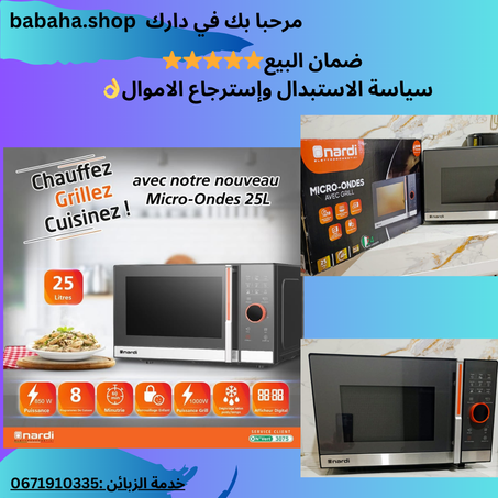 🔥 الميكرويف الجديد من ناردي – حيث تلتقي الأناقة بالابتكار! 🇮🇹✨