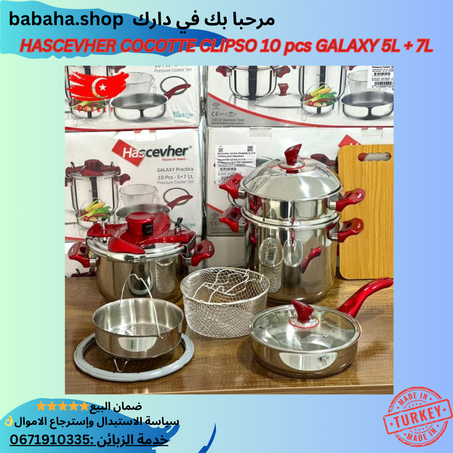 HASCEVHER COCOTTE CLIPSO 10 pcs GALAXY 5L + 7L