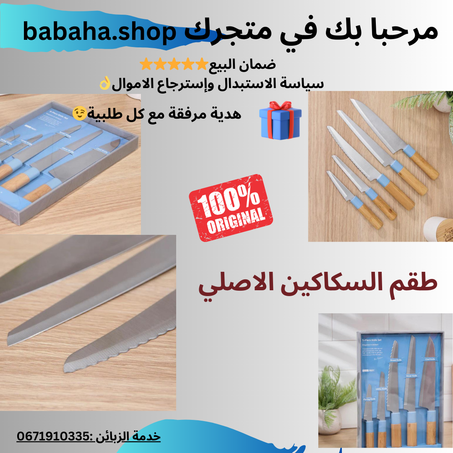 مجموعة ألواح التقطيع والسكاكين المصنوعة من الخيزران! 🍃