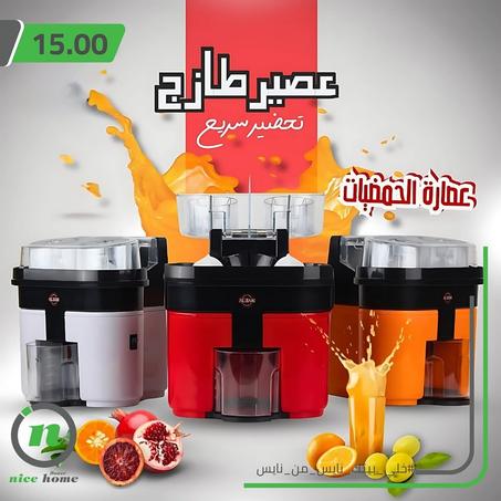 عصارة البرتقال المزدوجة بلمسة فضية فاخرة