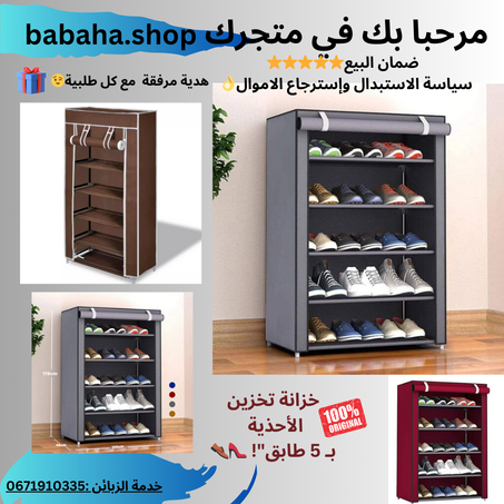خزانة تخزين الأحذية بـ 5 طابق"! 👠👞