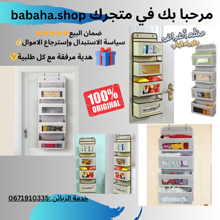 منظم تخزين متعدد الأغراض من القماش الناعم قابل للطي فوق الباب