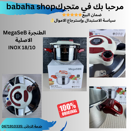 MegaSeB COCINA RÁPIDA