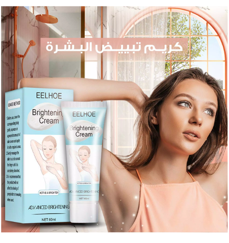 كريم تبييض المناطق الحساسة