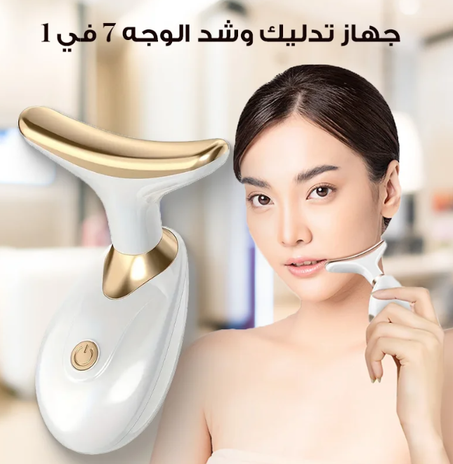 جهاز تدليك وشد الوجه