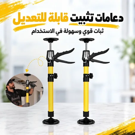 كالات دعم قابلة للتعديل