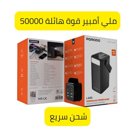 باور بنك 50000 ملي أمبير حديث