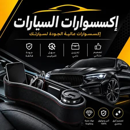 عالم السيارات