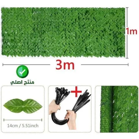 🌿 سياج لبلاب صناعي للتراس والحديقة