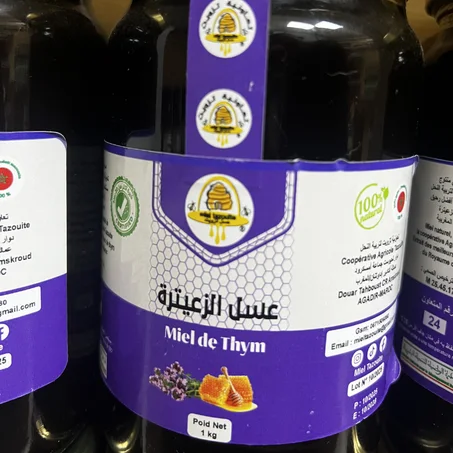 عسل الزعيترة