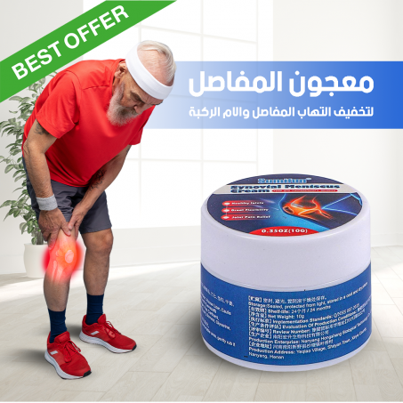 معجون الغضروف المفصلي  Meniscus Paste - KSA