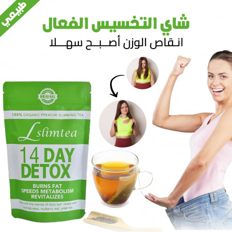 شاي فعال لتخفيف الوزن في 14 يوم Slimming Tea Bags