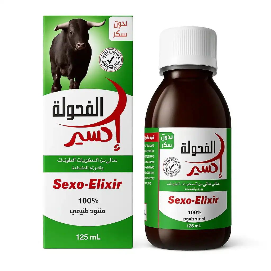 SEXO-ELIXIR اكسير الفحولة