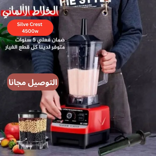 خلاط كهربائي لتحضير كل ما تحتاجه في مطبخك بسهولة وسرعة