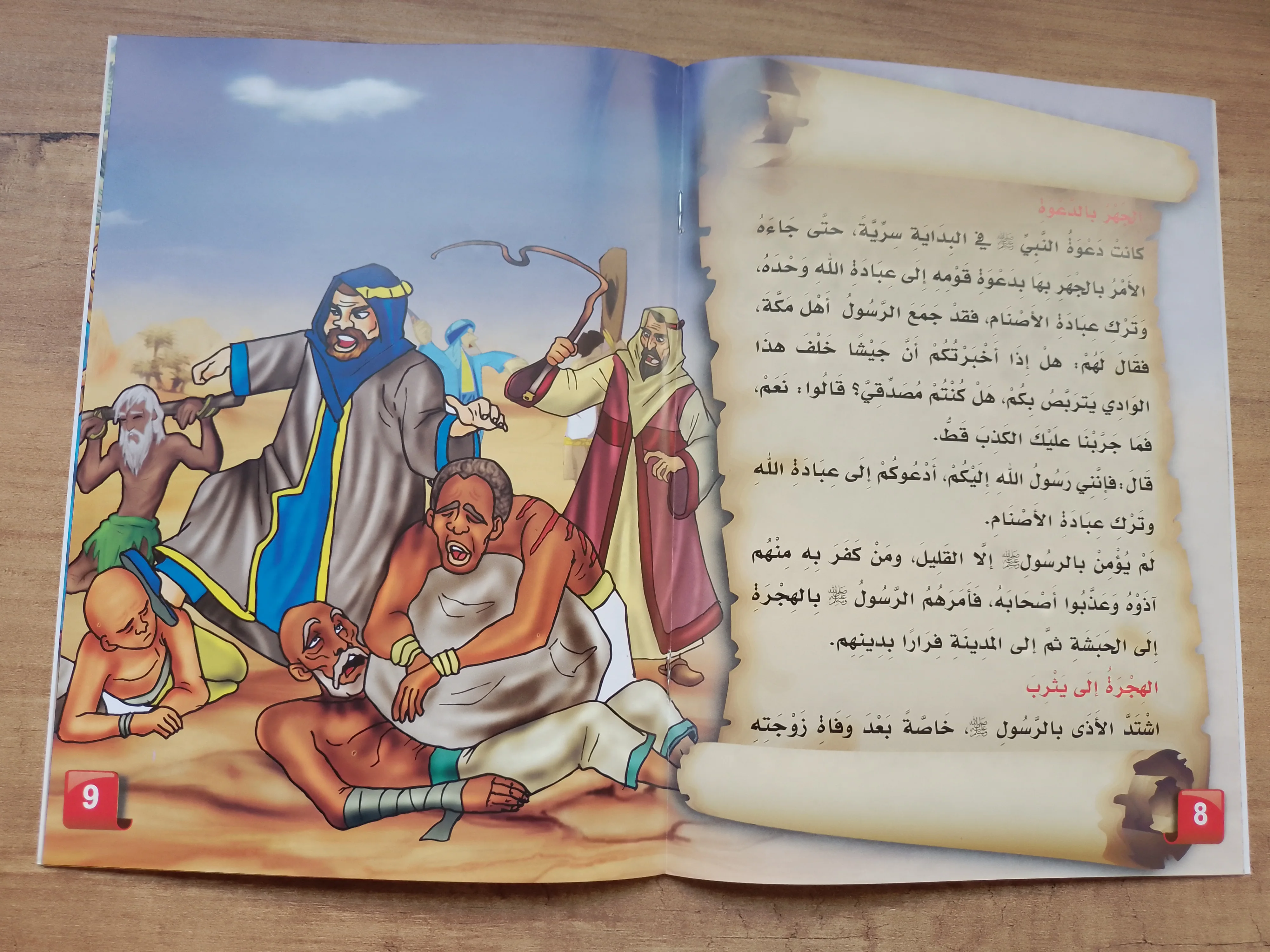 📚✨مجموعة قصص الأنبياء للأطفال – 10 قصص مشوقة بـ 99 درهم فقط! 📚✨