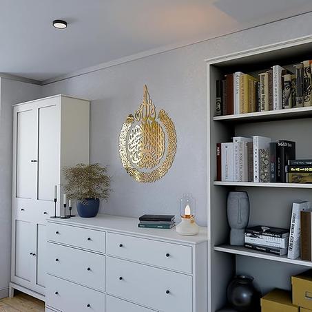 لوحة فنية عصرية من الخشب والأكريليك من قطعتين بتصميم عبارة عن آية الكرسي بنمط فن الخط الإسلامي من ايو كونسيبت مناسبة لرمضان وهدايا الانتقال لمنزل جديد ((متوسط 26x20 انش، ذهبي)