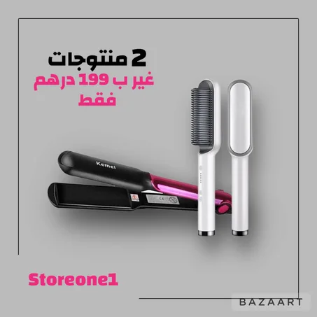 جوج منتوجات بثمن جد مناسب