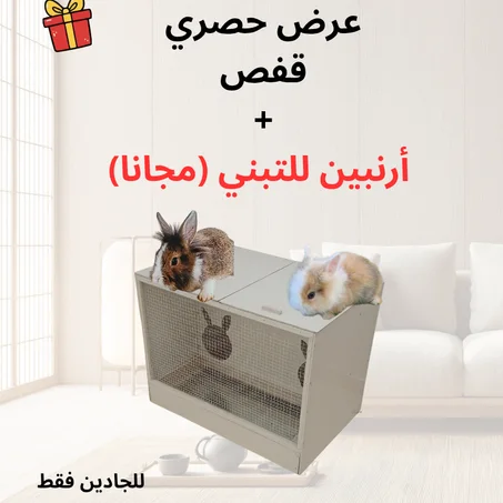 قفص عملي و مريح لحيوانك