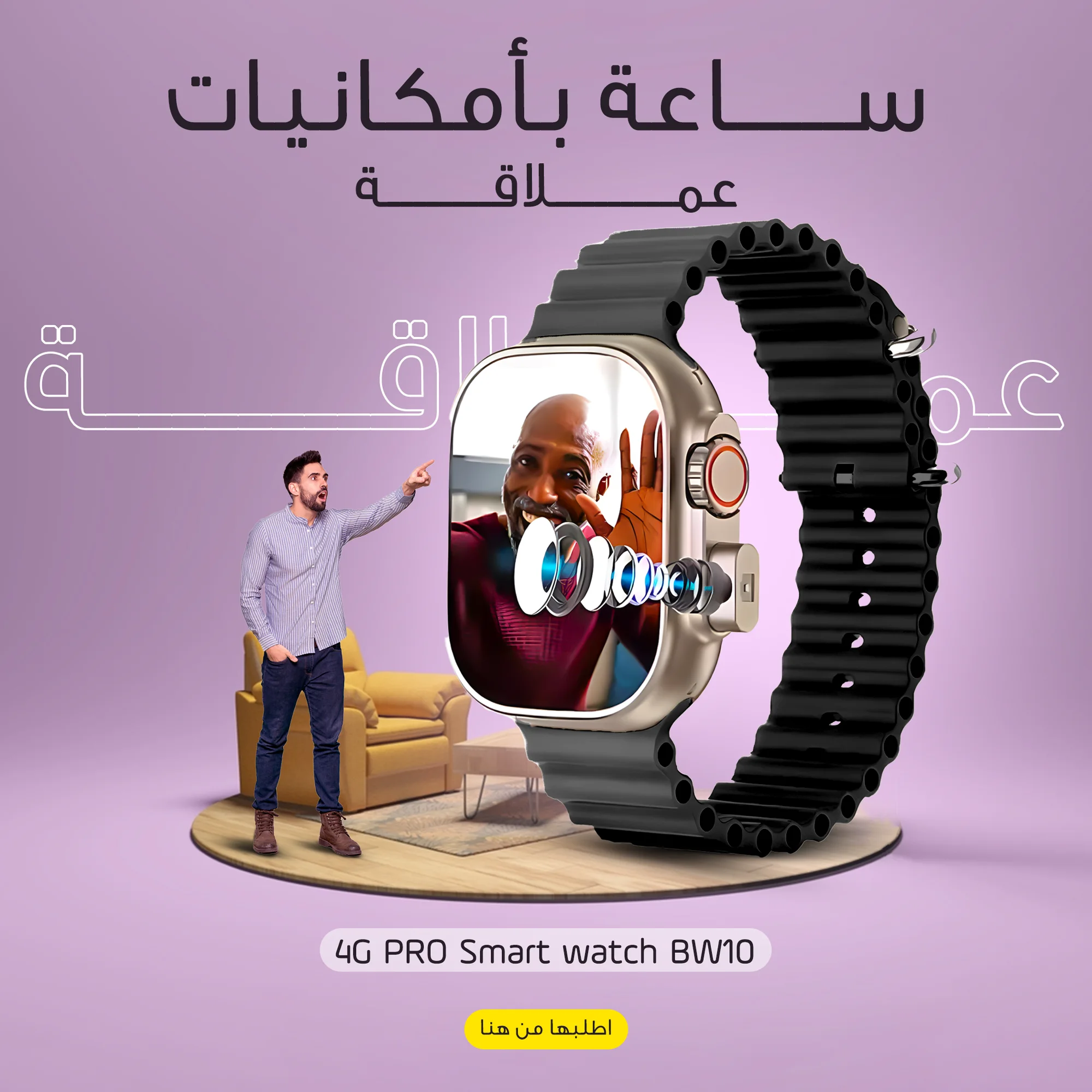 • Smart watch BW10 PRO 4G