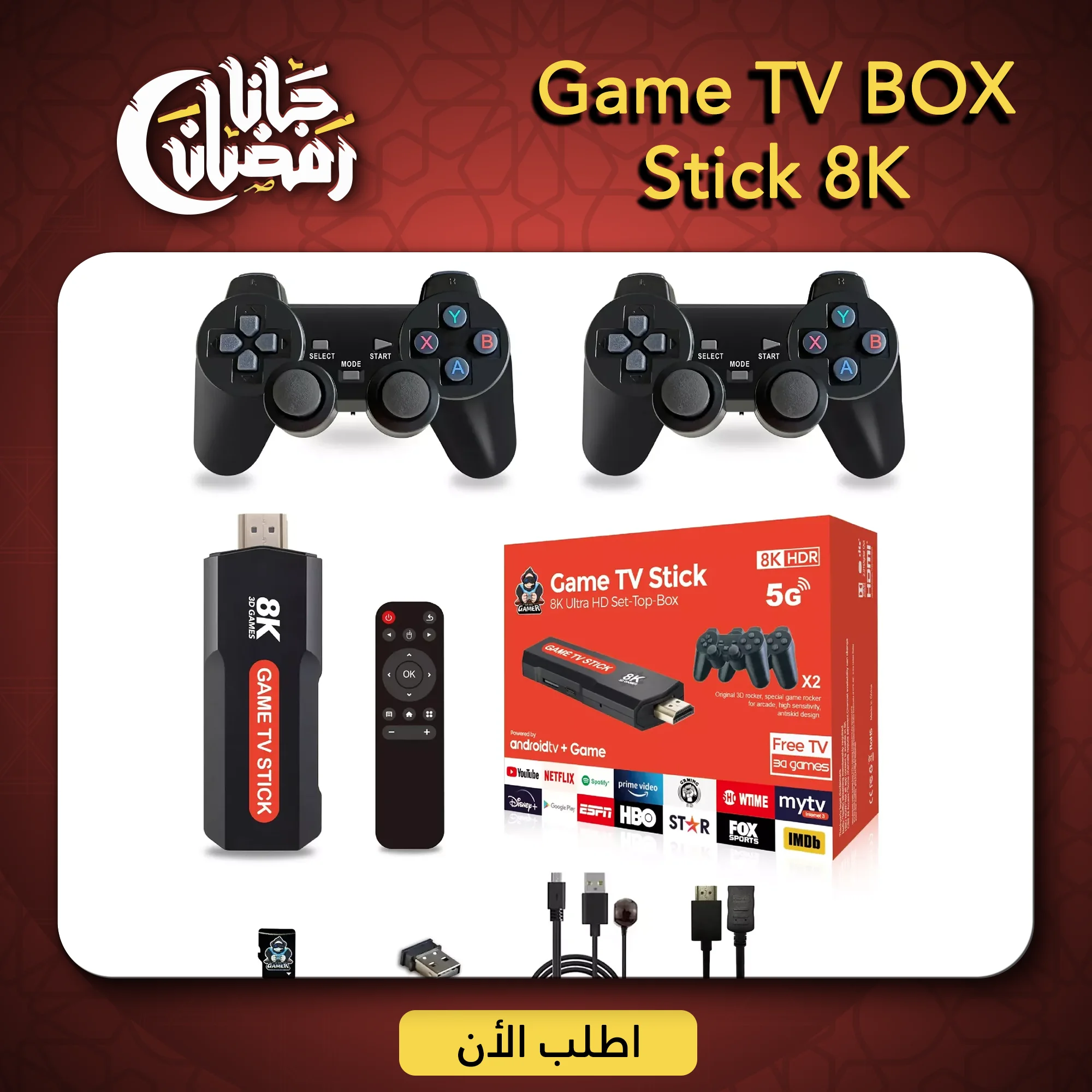 Game TV BOX Stick 8K