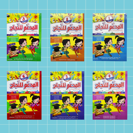 المدعم للنجاح