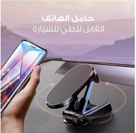 حامل الهاتف الذكي