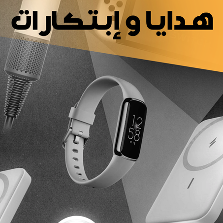 هدايا و إبتكارات