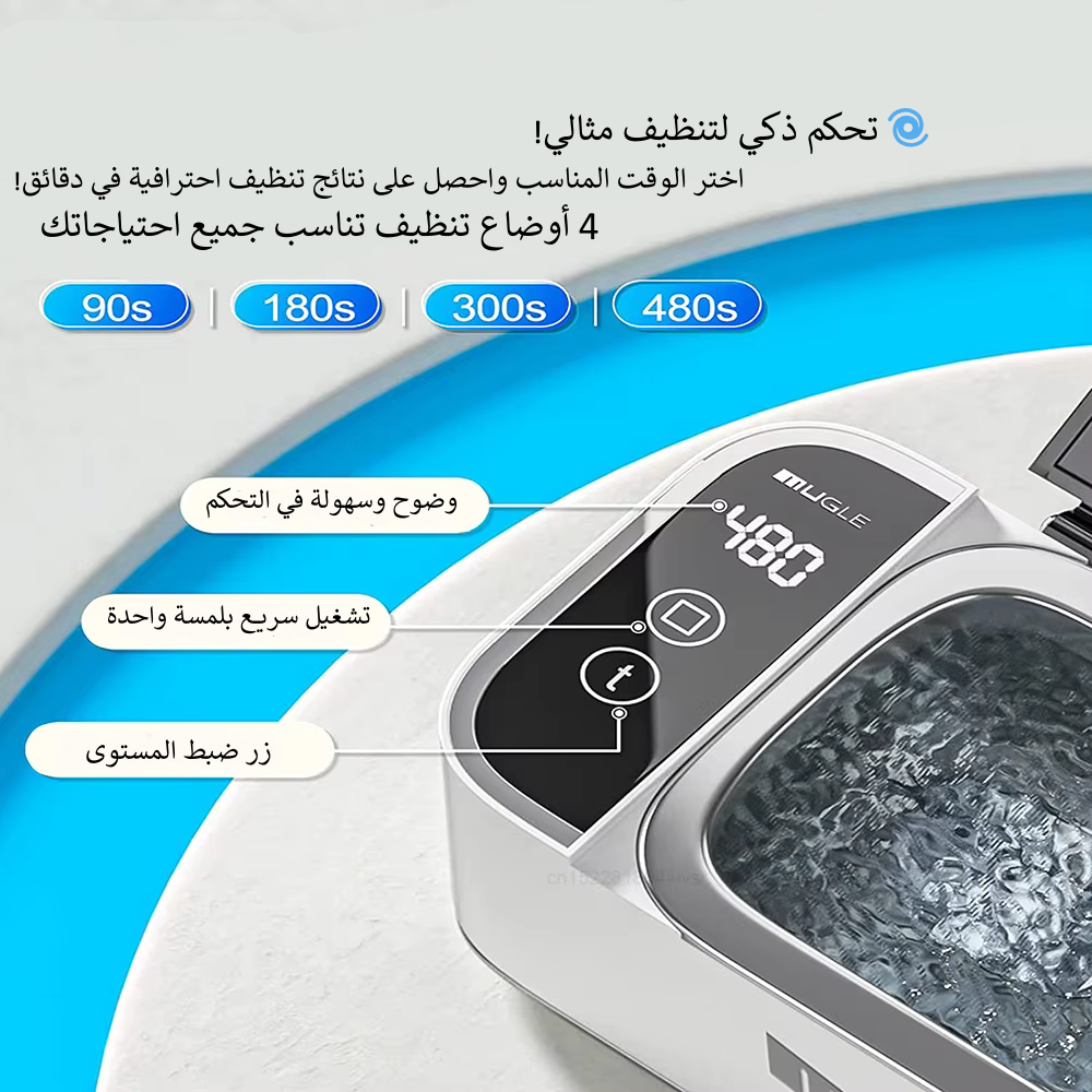 Ultra Clean Pro – احترافية التنظيف العميق
