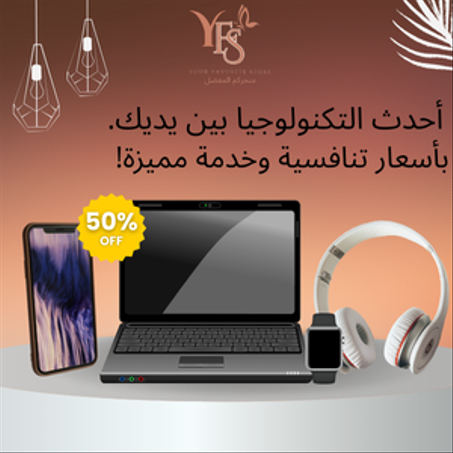 الإلكترونيات