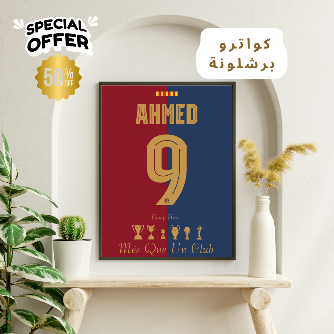 Tableau Personnalisé – FC Barcelona