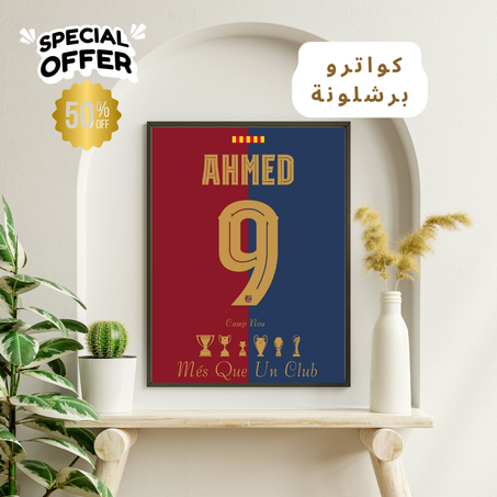 Tableau Personnalisé – FC Barcelona