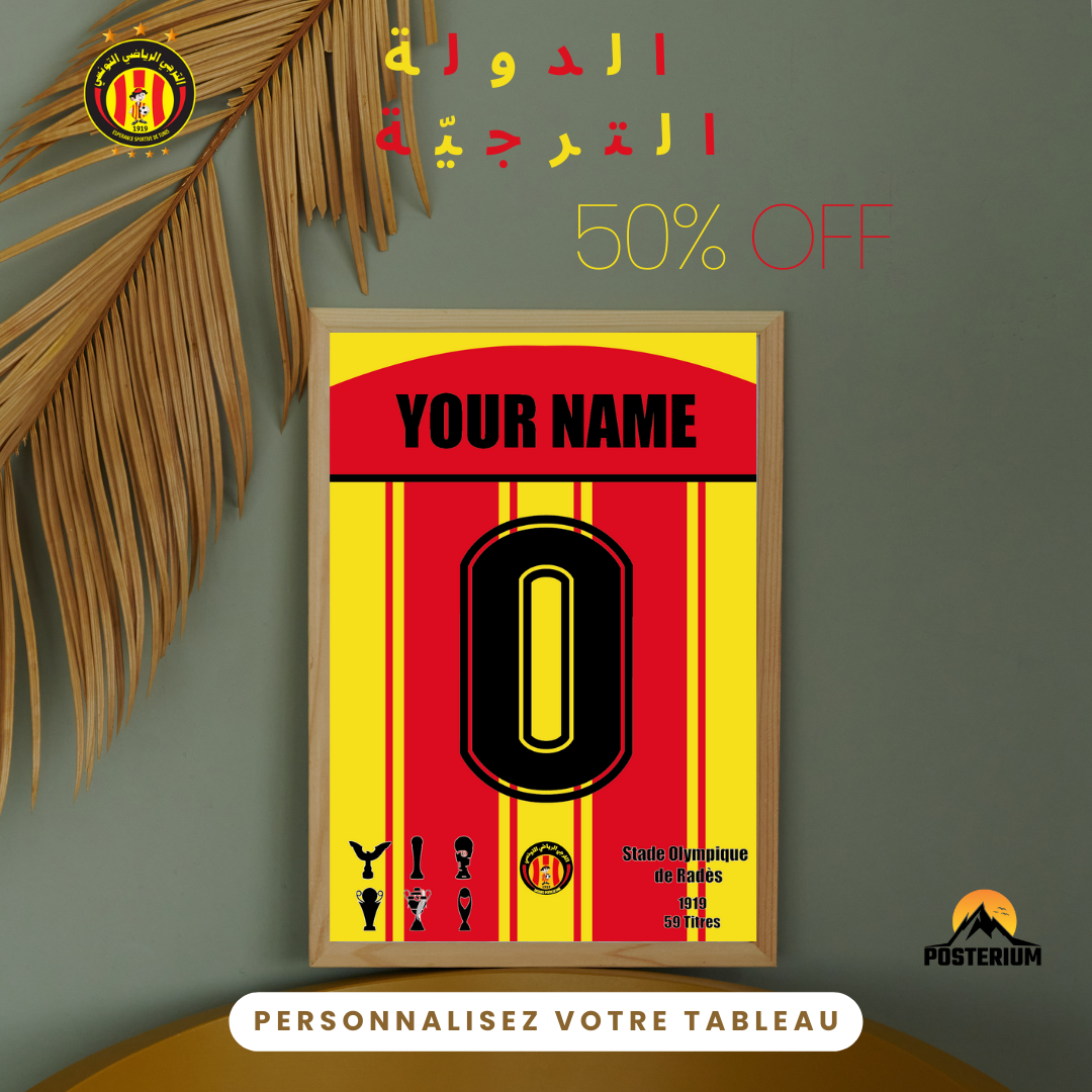Tableau Personnalisé – Espérance Sportive de Tunis