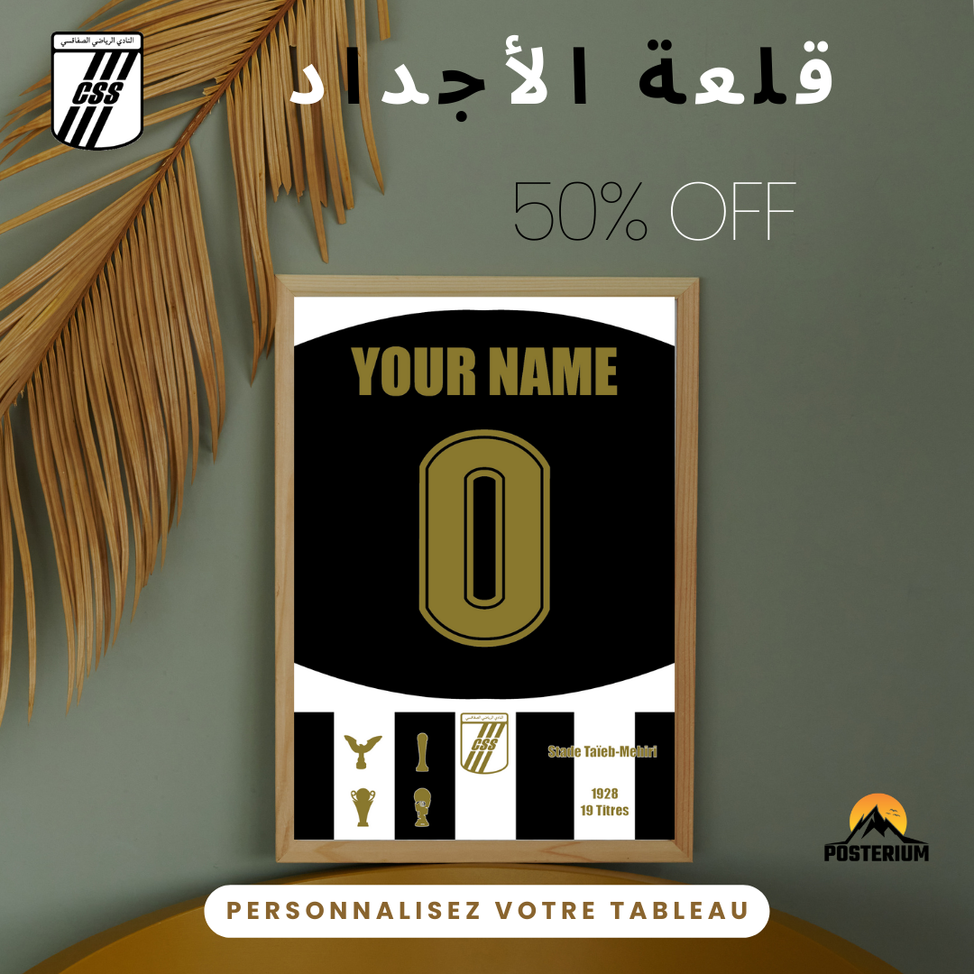 Tableau Personnalisé – Club Sportif Sfaxien