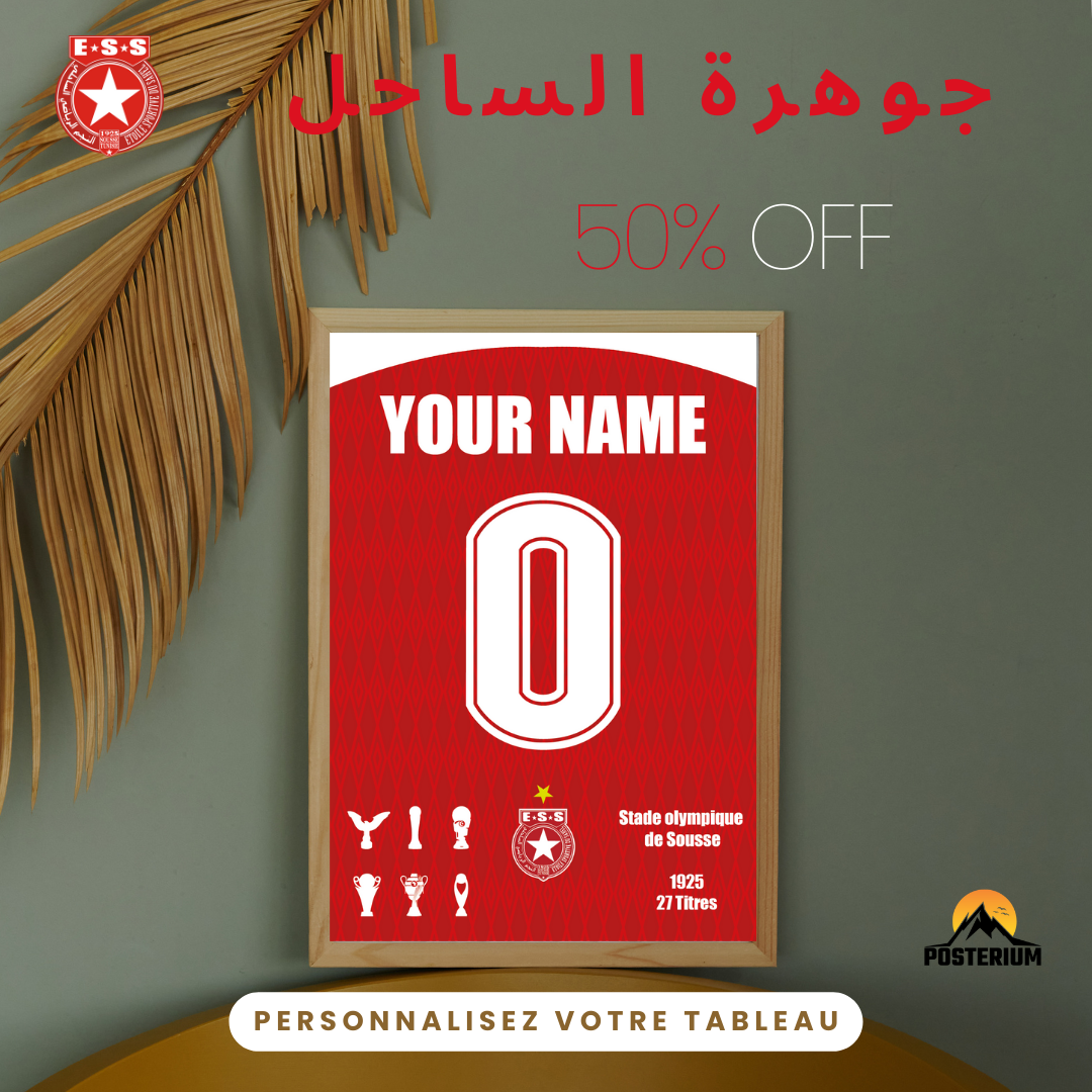 Tableau Personnalisé – Étoile Sportive du Sahel